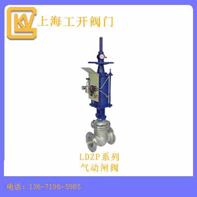 氣動閘閥