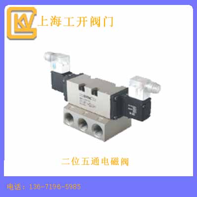 二位五通電磁閥