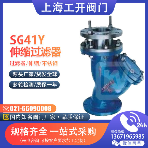 過濾器  伸縮過濾器